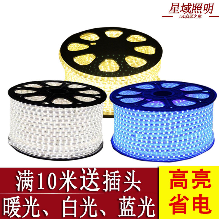 led灯带led灯条5050家装灯光带客厅过道走廊造型槽天花柔光软灯带