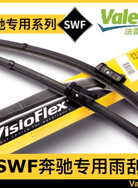 奔驰雨刮C系S系E260C180B200ML350R350GLK300A级B级雨刷卡宴途锐