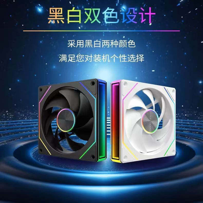 棱镜8PRO机箱风扇ARGBPWM温控