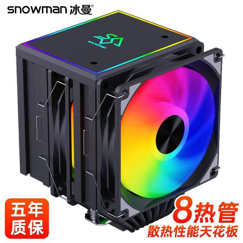 冰曼MT880双塔8热管CPU散热器1700风冷X99电脑风扇黑白彩光ARGB