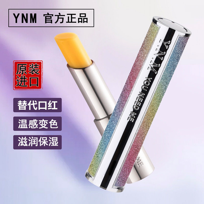 YNM变色唇膏女保湿滋润淡化唇唇膏/口红