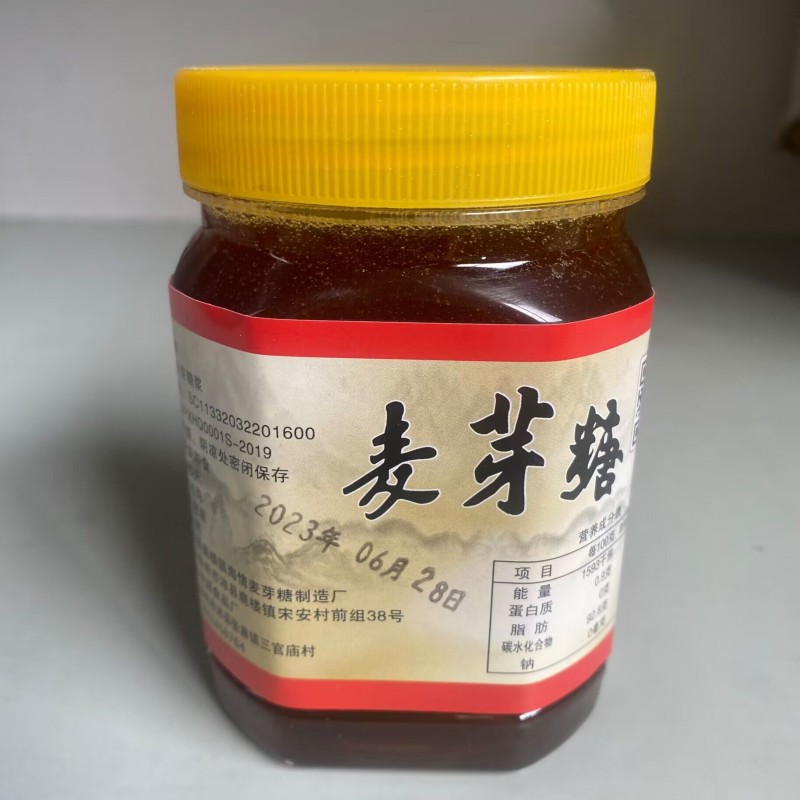 麦芽糖糖稀糖浆麦牙糖饴糖搅搅糖棒棒糖纯手工老式怀旧500克包邮