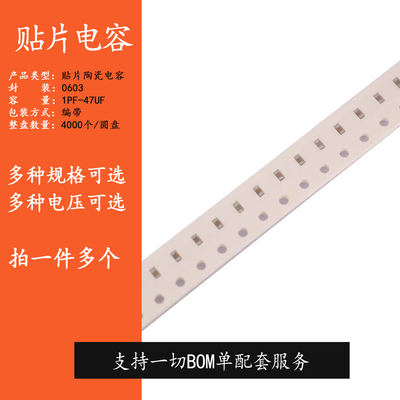 0603 0805 1206贴片电容100PF 220/330/470NF 2.2/4.7/10/22/47UF