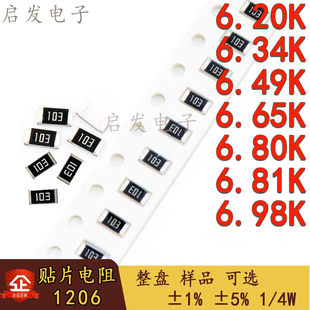 6.49K 6.65K 6.2K 6.98K 6.34K 6.81K 1206贴片电阻 6.8K