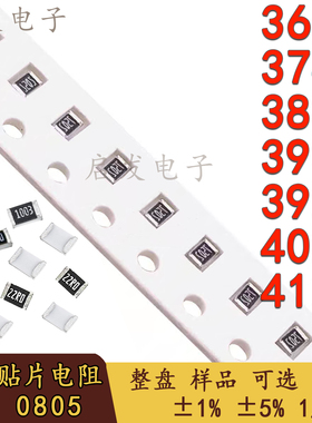 0805贴片电阻1/8W 365R/374R/383R/390R/392R/402R/412R 精度1%5%