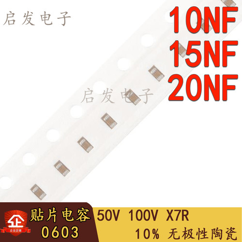 0603贴片电容 103K 153K 223K 10% X7R 50V 100V 10NF 15NF 22NF