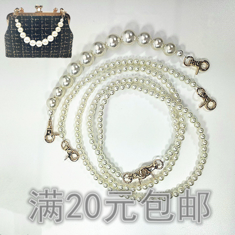 仿珍珠单肩仙女风替换满额包带