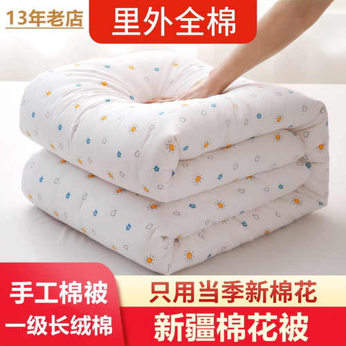 新疆纯棉花被子被芯手工棉被褥子