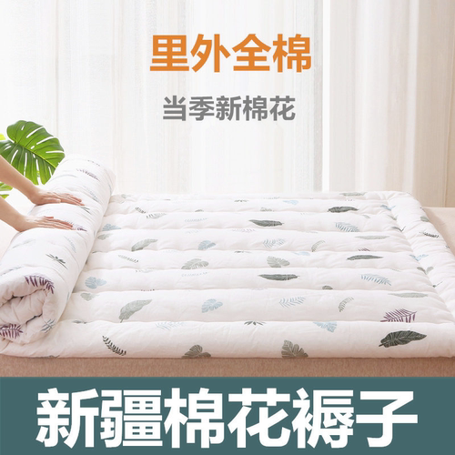 纯棉花褥子垫被铺床被褥床垫全棉