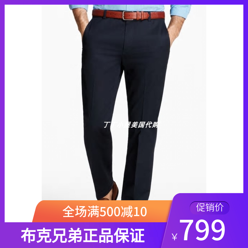 美國代購 Brooks Brothers/布克兄弟 男士Chino免熨褲 Milano薄款在類目 男裝, 休閒褲中 - 來自Buy2taobao.com提供專業的淘寶代購服務