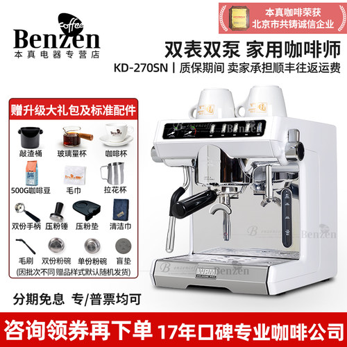 惠家KD270SN半自动意式咖啡机家