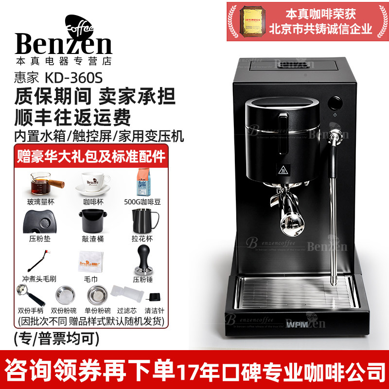 惠家KD-360S意式半自动咖啡机图片