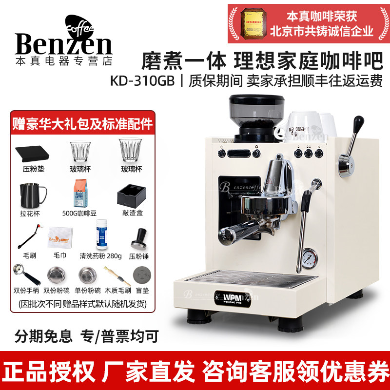 Welhome/惠家 KD-310GB咖啡机半自动意式浓缩家用研磨一体小型机
