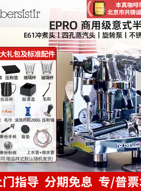 La bersistir/拉比斯特 LG-1W咖啡机EPRO意式半自动E61单头旋转泵