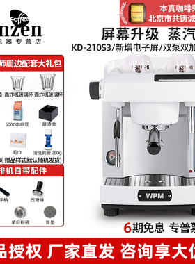 Welhome/惠家 KD-210S3半自动咖啡机美意式家用小型蒸汽奶泡拿铁