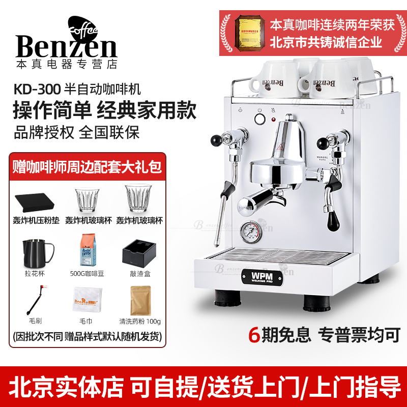 惠家半自动咖啡机意式家用小型