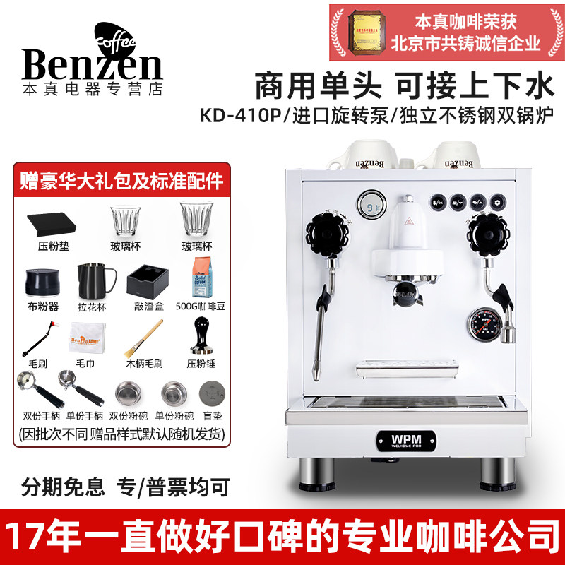 Welhome/惠家 KD-410P咖啡机意式半自动单头电控双锅炉中型商用