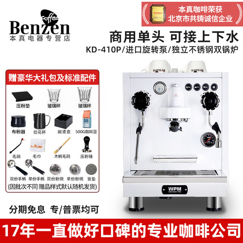 惠家KD410P半自动咖啡机意式商用
