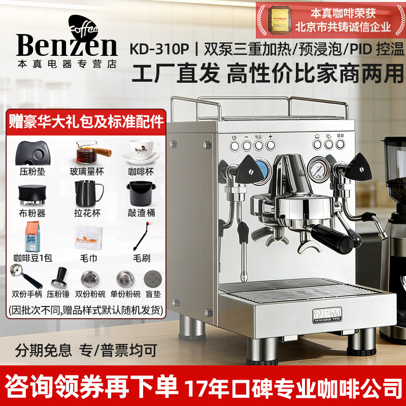 惠家KD310P半自动意式咖啡机家用图片