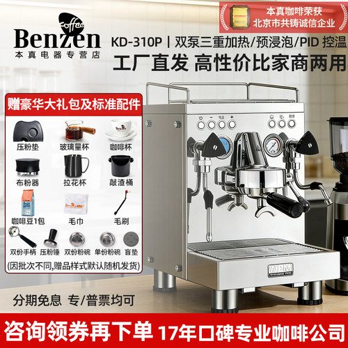 惠家KD310P半自动意式咖啡机家用