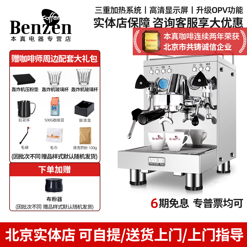 半自动专业意式咖啡机惠家