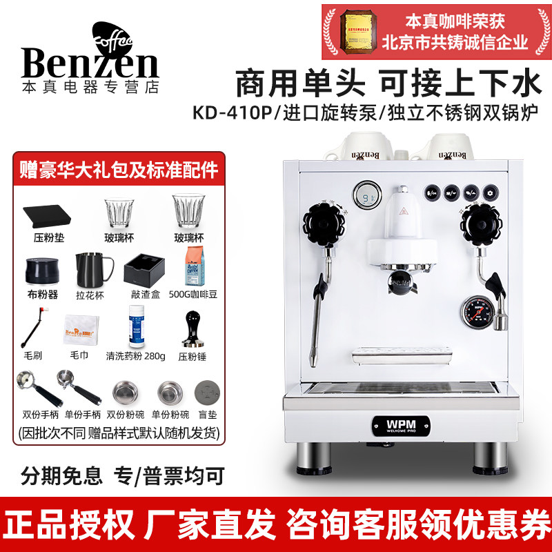 Welhome/惠家 KD-410P咖啡机意式半自动单头电控双锅炉中型商用