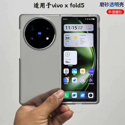 适用于vivoXFold5电镀手机壳
