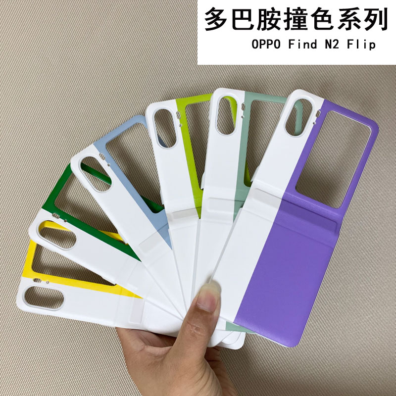 适用于OPPO Find N2 Flip手机壳折叠屏新款findn2flip时尚多巴胺撞色保护套全包防摔保护套n男女简约高档外壳