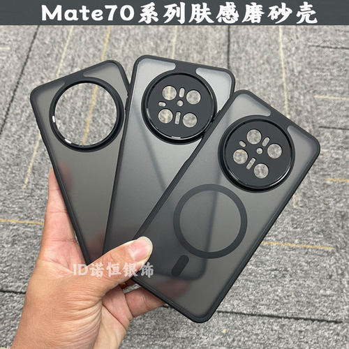 适用华为Mate60Pro手机壳高级