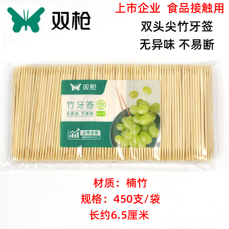双枪正品双头家用一次性竹牙签