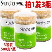 3瓶装 双枪竹牙签一次性家用餐厅酒店便携剔牙签双头果签子YQ1251