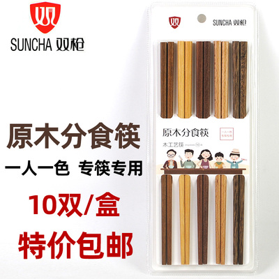 双枪原木分食筷家庭家用筷实木筷