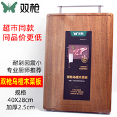 双枪乌檀木菜板实木质砧板厨房占粘板切菜板防裂防霉家用刀板案板