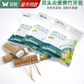 双枪打火机式 牙签盒牙签筒车载旅行牙签套旅游随身便携迷你牙签盒