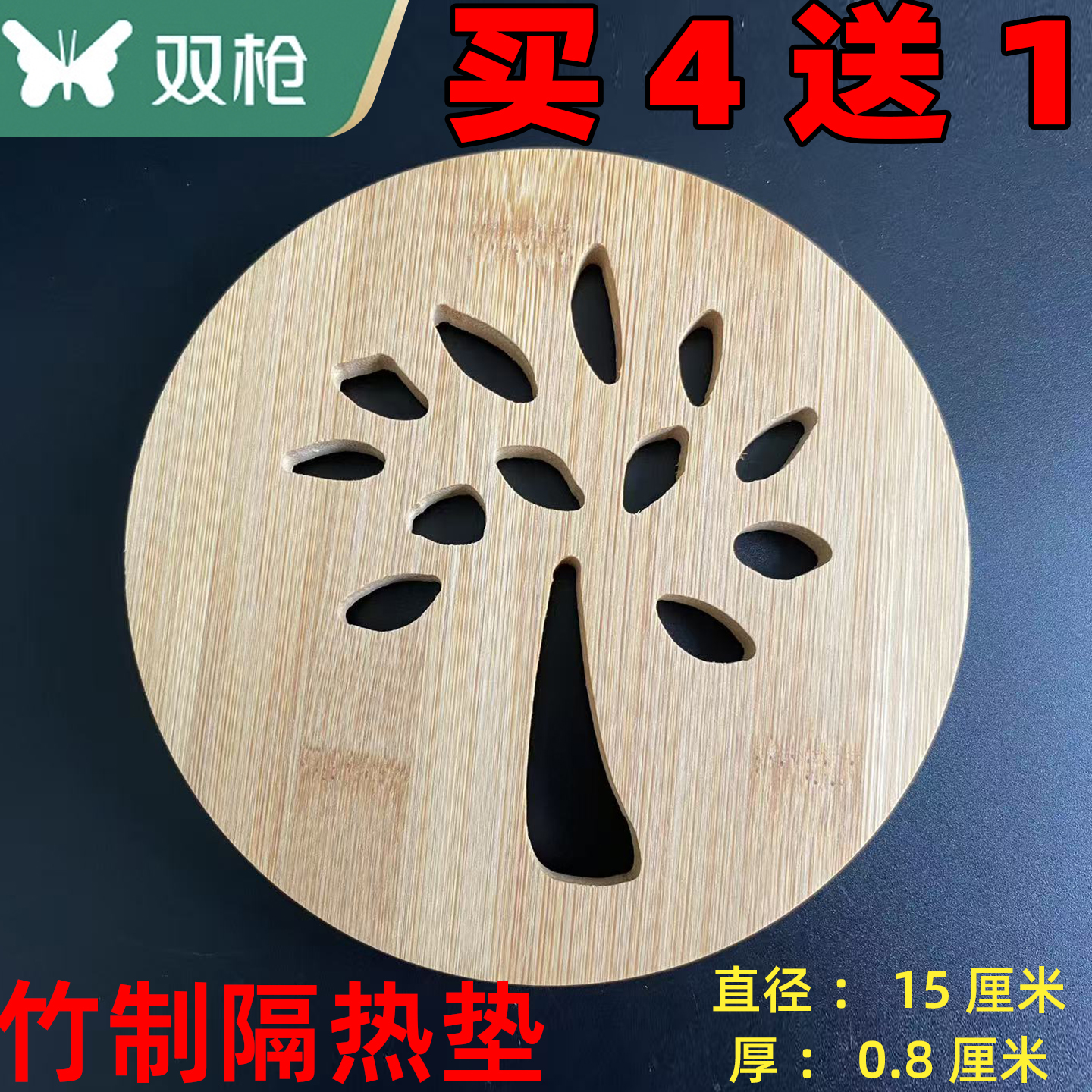 4送1双枪隔热垫家用餐垫圆形杯垫