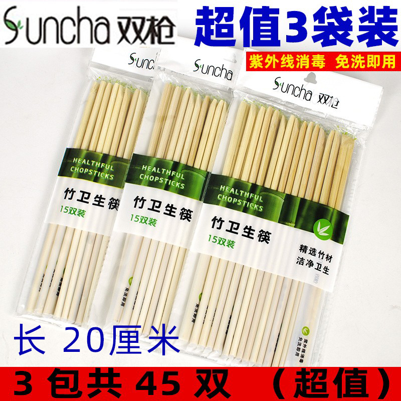 双枪袋装一次性餐具卫生筷