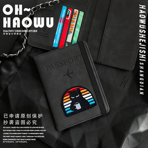 多功能护照收纳套身份证套钱包夹