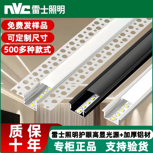 雷士照明LED线条灯预埋款嵌入式