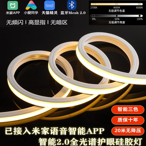 已接入米家智能灯带全光谱98显