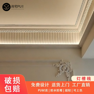 pu灯槽线装饰条吊顶反光灯槽线条简法式仿石膏灯带线顶角线灯池线