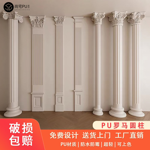 PU罗马柱法式PU线条欧式客厅圆柱垭口背景墙装饰仿石膏罗马柱柱头