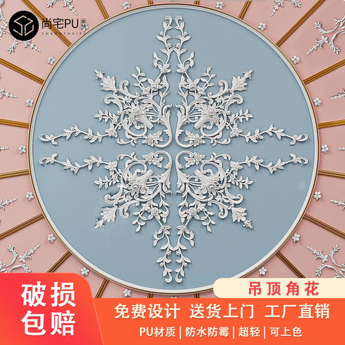 欧式雕花法式吊顶吊顶造型