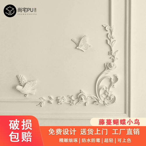 PU线条法式角花蝴蝶小鸟背景墙边框装饰条造型线欧式天花仿石膏线