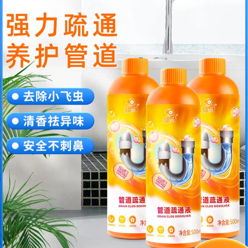 标奇管道疏通剂液强力溶解厨房油污下水道疏通堵塞小飞虫灭杀神器