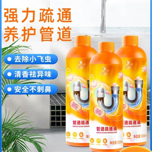 标奇管道疏通剂液下水道强力溶解