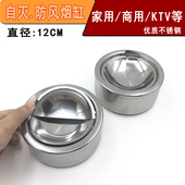 创意不锈钢烟缸带盖防风烟灰缸大号时尚 家用酒吧自灭烟缸耐用防摔