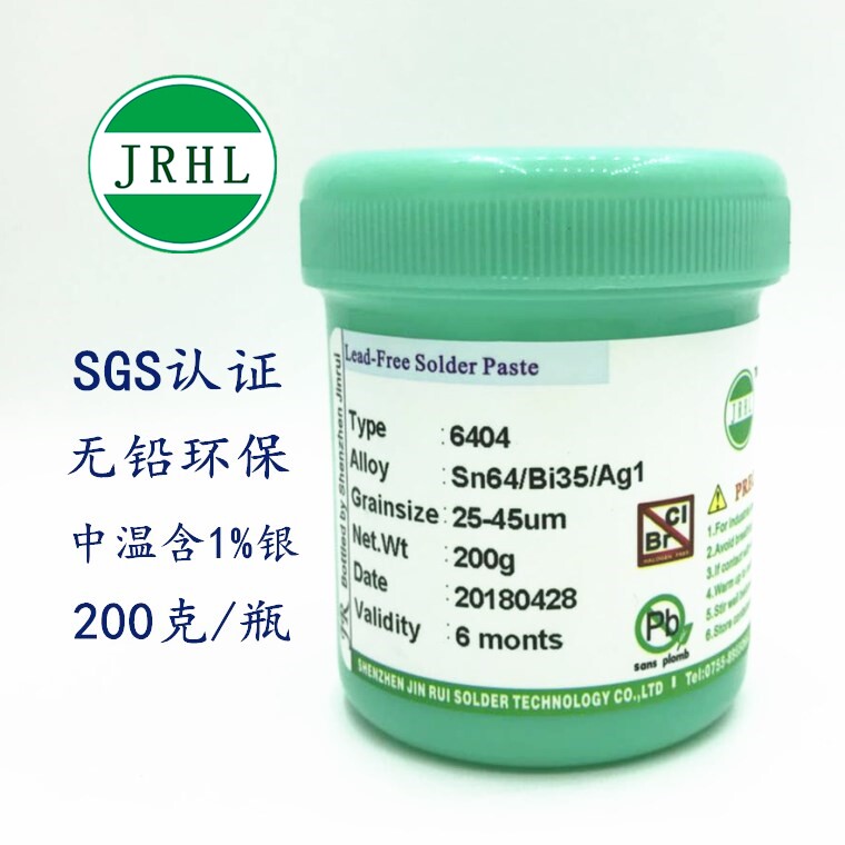 环保中温锡膏6404含银1% sn64ag1bi35无铅锡浆 锡银铋合金含1个银