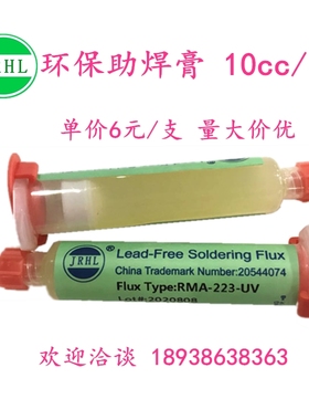 559助焊膏包邮BGA721焊油维修PCB板焊锡膏环保助焊油助焊剂AMTECH