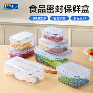 安买塑料保鲜盒食品级便当盒家庭厨房冰箱收纳透明长方形塑料盒
