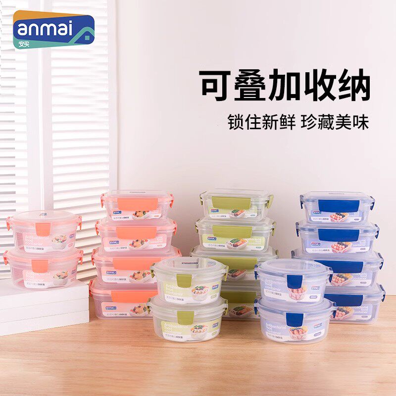 安买塑料饭盒微波炉加热上班族带饭便当食品级冰箱密封水果保鲜盒